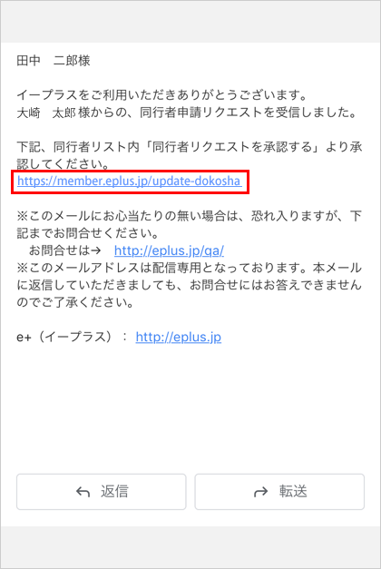 画像有 E イープラス 同行者登録のやり方 同行者の人数以上のチケット枚数は申し込めません の場合 知りタイムズ